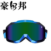 豪邦 滑雪眼镜双层防雾滑雪镜可卡近视滑雪护目镜男女通用HB1023