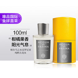 ACQUA DI PARMA 帕尔玛之水 帕尔马之水克罗尼亚纯粹古龙水 100ml