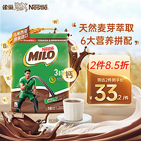 Nestlé 雀巢 三合一麦芽可可粉 巧克力味 200ml*12盒