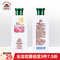 美吾发 玫瑰精油护发素 修复干枯改善毛躁顺滑柔顺剂女士 400mL