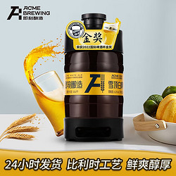 ACME BREWING 即刻酿造 比利时小麦精酿啤酒全麦雪顶白啤  4斤装