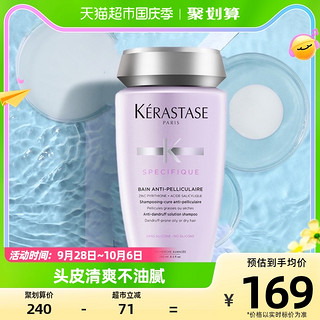 88VIP：KÉRASTASE 卡诗 去屑净化洗发水止痒清爽净油无硅油蓬松250ml