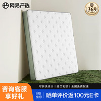  YANXUAN/网易严选 独袋弹簧 床垫  20-25cm（含） 软硬适中