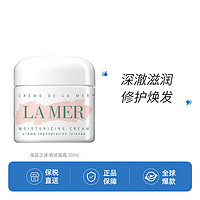 LA MER 海蓝之谜 奇迹面霜 30ml