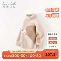 戴维贝拉(DAVE&BELLA)儿童高领毛衣雪尼尔男童上衣女童针织衫秋冬宝宝衣服套头衫 奶油杏色 110cm(身高100-110cm)