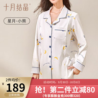 十月结晶月子服产后纯棉睡衣带胸垫防凸点秋冬怀孕哺乳家居服 星月小熊(220g) XL(体重130-160斤)
