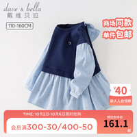 戴维贝拉(DAVE&BELLA)儿童连衣裙学院风女童公主裙中大童裙子童裙女孩衣服 藏青色 150cm(身高140-150cm)
