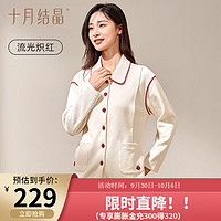 十月结晶小暖绒月子服秋冬睡衣产妇哺乳睡衣可外穿家居月子服 流光炽红 M