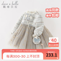 戴维贝拉(DAVE&BELLA)女童连衣裙儿童网纱裙小香风宝宝裙子女孩公主裙装童裙 浅蓝色 90cm(身高80-90cm)