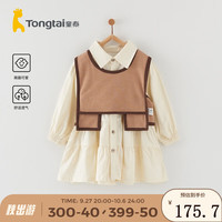 童泰女童连衣裙春秋季宝宝休闲外出衣服洋气秋装马甲衬衣裙2件套 米白 80cm