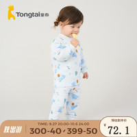 Tongtai 童泰 宝宝套装秋冬季纯棉婴儿衣服儿童保暖家居内衣肩开上衣长裤 蓝色 100cm