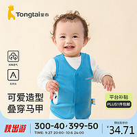 Tongtai 童泰 四季3-24月婴儿衣服男女马甲TS33J607-DS 蓝色 73cm