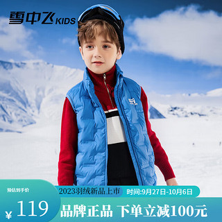 雪中飞kids儿童轻薄羽绒马甲2023男童女童中大童坎肩羽绒背心 湖蓝色 160cm