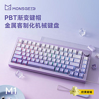 MONSGEEK M1 有线机械键盘 奶黄磁轴