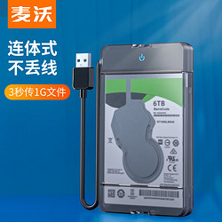 MAIWO 麦沃 2.5寸硬盘盒usb3.0 sata串口笔记本外置硬盘外接盒子K105