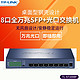  TP-LINK 普联 TL-ST1008F 8口全万兆SFP+全光口以太网10G高速光纤交换机　