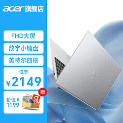 acer 宏碁 新蜂鸟系列 SF114 赛扬版 14英寸 轻薄本 银色 (赛扬N5100、核芯显卡、8GB、256GB SSD、1080P、IPS、60Hz)