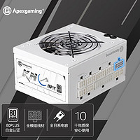 Apexgaming 艾湃电竞（Apexgaming）KR-750MW 额定750W ATX3.0 PCI-E5.0  白金牌 全模 SFX  白色线材 全日系 智能启停