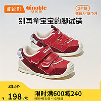 Ginoble 基诺浦 学步鞋8-18个月宝宝机能鞋春秋款软底婴儿鞋GB2153 TXGB2020 红色 120mm