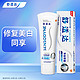 SENSODYNE 舒适达 专业修复美白配方牙膏 100g