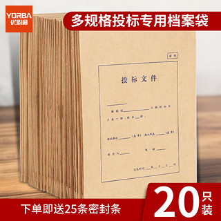 优必利 投标文件袋封口条 资料档案袋封条 不干胶无须胶水密封条 加宽31