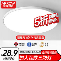 20点开始：ARROW 箭牌卫浴 箭牌照明 led超薄三防灯吸顶灯 38cm 36W