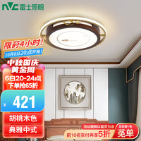 雷士 NVC Lighting新中式led吸顶灯书房餐厅灯卧室灯灯具灯饰 32瓦 三段调光圆卧室灯