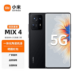 MI 小米 X 4 5G手机 12GB+512GB 陶瓷黑
