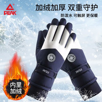 匹克加绒加厚保暖手套可触屏滑雪骑行男女电动摩托自行车防寒风 升级加绒加厚款-蓝色 均码-带魔术贴可调节大小