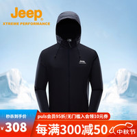 男女同款Jeep吉普防晒衣男季户外款冰丝凉感透气皮肤衣女薄款连帽风衣 夜空蓝 S