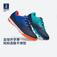 迪卡侬（DECATHLON）儿童足球鞋男童碎钉TF小夏透气装备训练鞋女IVO2 魔术贴 白蓝 35/220mm