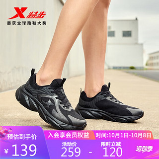 XTEP 特步 跑鞋运动女鞋秋缓震通勤877318110003 黑 38