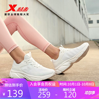 XTEP 特步 跑鞋运动女鞋秋缓震通勤877318110003 帆白/珠光白 35