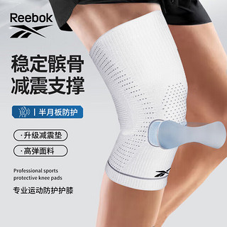 Reebok护膝运动半月板男跑步篮球羽毛球足球登山护漆盖髌骨膝盖护具