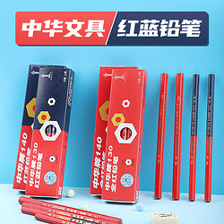 CHUNGHWA 中华牌 红蓝系列 120 彩色铅笔 50支装