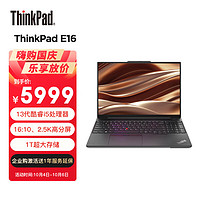 ThinkPad 思考本 E16 2023 酷睿i5 联想16英寸笔记本电脑