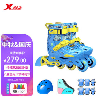 XTEP 特步 轮滑鞋儿童全套装男女童溜冰鞋可调尺码滑冰鞋直排轮海军蓝M码