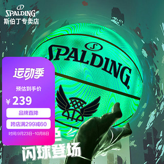 SPALDING 斯伯丁 街头夜光7号PU篮球77-766Y