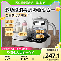 88VIP：yunbaby 孕贝 奶瓶温奶器消毒器二合一恒温热水壶暖热奶烘干蒸食七功能