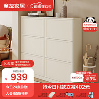 QuanU 全友 家居 鞋柜奶油风小户型入户门厅柜玄关翻门设计收纳柜子129536