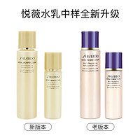 SHISEIDO 资生堂 悦薇水乳中样套装 75ml+30ml