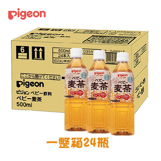 贝亲（Pigeon）婴幼儿宝宝儿童饮料饮品大麦茶500ml*24整箱 1个月以上