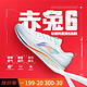 LI-NING 李宁 赤兔6代pro跑步鞋2023新款男鞋 白色--赤兔6 43(270mm)