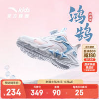ANTA安踏儿童运动鞋女小童鞋旋钮科技时尚网面鸿鹄休闲鞋 安踏白/杏花粉/超氢蓝-1 30/18.5cm