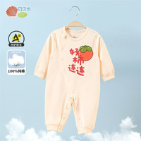 贝贝怡新生婴儿衣服春秋宝宝连体衣满月服婴幼儿哈衣爬服秋装 米杏 59cm(身高52-59CM)