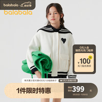 巴拉巴拉 女童装棉服冬大童海军领短款外套 奶白10501 130cm