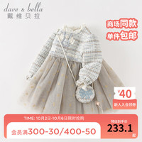 戴维贝拉(DAVE&BELLA)女童连衣裙儿童网纱裙小香风宝宝裙子女孩公主裙装童裙 浅蓝色 100cm(身高90-100cm)