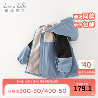 戴维贝拉(DAVE&BELLA)儿童外套户外运动男童上衣连帽女童外衣休闲中大童衣服秋冬 灰蓝色 130cm(身高120-130cm)