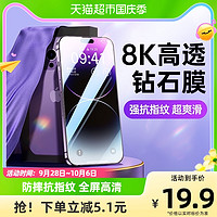 88VIP：GUSGU 古尚古 iPhone13/11/12钢化膜苹果14Promaxs/Xr全屏高清防摔抗指纹