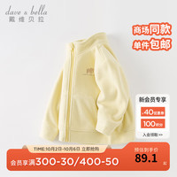 戴维贝拉（DAVE＆BELLA）儿童摇粒绒外套男童上衣洋气宝宝衣服休闲女童外衣秋冬童装 鹅黄色 80cm（身高73-80cm）